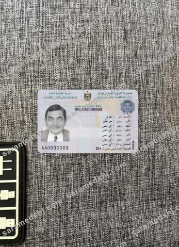 Iraq national ID card photolook front